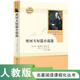 契訶夫短篇小說選 人教版名著閱讀課程化叢書 初中語文教科書配套書目 九年級(jí)下冊(cè)