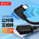 倍立方（BURLEFRAN）mini 母轉(zhuǎn)Typec公頭轉(zhuǎn)換器迷你mini公充電數(shù)據(jù)充電線5P接口T型車載連接線25CM彎頭線