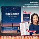 我看見(jiàn)的世界李飛飛自傳The Worlds I See女性突破困境成長(cháng)之作