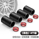 梅薩斯（MIXSAS）鋁合金屬汽車(chē)輪胎氣門(mén)嘴帽 可定制圖案汽車(chē)通用型個(gè)性裝飾保護蓋 可定制車(chē)標【黑色】鋁合金4個(gè)裝