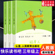 快樂讀書吧 三年級(jí)上下冊(cè)全套6冊(cè) 安徒生童話格林童話故事全集稻草人3冊(cè) 葉圣陶經(jīng)典必兒童文學(xué)小學(xué)生閱讀的課外書籍 人民教育出版社正版 【全3冊(cè) 人教版】快樂讀書吧 三年級(jí)上冊(cè)