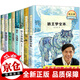 正版沈石溪?jiǎng)游镄≌f(shuō)全套全集十大經(jīng)典必讀畫(huà)本的書(shū)狼王夢(mèng)全本自營(yíng)第七條獵狗最后一頭戰(zhàn)象黑天鵝紫水晶棕熊的故事狼世界動(dòng)物小說(shuō)大王沈石溪全套