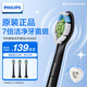 飛利浦電動(dòng)牙刷刷頭原裝替換刷頭配HX5181HX6730HX6721HX3226HX68HX93HX89HX99等鉆石牙刷系列 3支 盒裝HX6063/96鉆石亮白型