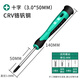 保聯(lián)精密螺絲刀一字十字五角帶磁套裝工具手機(jī)維修鐘表批眼鏡改錐旋具 十字3.0*50mm