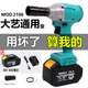 大藝大藝通用電動(dòng)扳手鋰電池大扭力電風(fēng)炮沖擊架子工木工無(wú)刷板手電工 2106扳手88F兩電一充