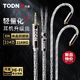 同頓（TODN）丹麥 16股編單晶銅鍍銀 HIFI耳機升級線(xiàn) 0.78 2Pin/MMCX 3.5mm/4.4mm平衡線(xiàn) 適用于手機耳放播放器 3.5mm插頭【MMCX系列】