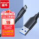 晶華 USB3.0轉(zhuǎn)Type-C高速連接線  適用安卓小米華為手機(jī)電腦筆記本平板硬盤(pán)盒傳輸連接線 1米 U662C