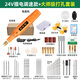 科優(yōu)特小型手持珍珠打孔機(jī)電磨機(jī)電動(dòng)雕刻切割拋光文玩核桃鉆孔迷你電鉆 【24V】無極調(diào)速+大師級(jí)打孔套裝