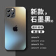 梵皓伊遠峰藍適用蘋(píng)果15Promax手機殼iPhone14石墨黑磨砂玻璃13pro新款全包防摔12裸機手感11男女XR高級 石墨黑【還原裸機手感-AG磨砂】 iPhone15pro