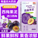 百果堅堅西梅果泥飲鮮果現(xiàn)榨西梅汁果漿升級版西梅汁果泥果飲 5盒裝【5袋/盒】
