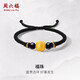 周六福福字金珠黃金轉(zhuǎn)運(yùn)珠男送男友生日禮物定價(jià)A1713451約1.24g手繩