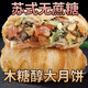 無(wú)蔗糖月餅糖尿病可吃的傳統老月餅蘇式月餅五仁芝麻木糖醇 木糖醇蘇式五仁+黑芝麻 買(mǎi)16個(gè)+16個(gè)實(shí)發(fā)32袋四斤
