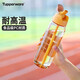 特百惠（Tupperware）樂動750ML塑料杯男女學(xué)生大容量運動水杯子七夕情人節(jié)禮物 果汁橙