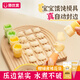 易優(yōu)家兒童輔食diy按壓模具蝴蝶面小餛飩制作餅干烘焙壓花模具裱花袋