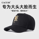 CACUSS帽子男士四季大頭圍高頂棒球帽登山休閑鴨舌帽戶外遮陽(yáng)太陽(yáng)帽金大