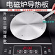 貝凈潔電磁爐導(dǎo)熱片導(dǎo)熱板導(dǎo)熱盤導(dǎo)磁片導(dǎo)磁墊摩卡壺砂鍋導(dǎo)熱板帶手柄 20cm*3.4mm（放置鍋外加厚款）