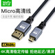 雅樂(lè )途Micro HDMI高清線(xiàn)適用索尼A7M3/S2/ZVE10/A6400相機連接線(xiàn)佳能R5/R6尼康Z50微型M小頭采集卡直播線(xiàn) 3米【Micro HDMI高清線(xiàn)】4K60Hz