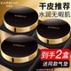 卡姿蘭（Carslan）氣墊bb粉底液水潤遮瑕持妝不暗沉cc霜持久控油保濕不易脫妝不拔干 【柔鍛款】02+替換芯27g