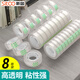 斯圖（sitoo）透明膠帶 18mm*30y高粘小膠帶 開學(xué)必備學(xué)習(xí)用品 錯(cuò)題整理學(xué)生文具 8卷/筒 辦公用品