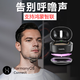 SLEEPMI【支持鴻蒙智聯(lián)】止鼾神器打呼嚕止鼾器智能防打鼾呼吸暫停2025款 puraZ3尊享套餐包