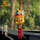 肯拓普生肖龍年本命年汽車(chē)掛件S999足金新車(chē)禮物車(chē)內掛飾奔馳寶馬 賺錢(qián)龍-龍年掛件