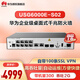 華為（HUAWEI） USG6000 系列千兆企業(yè)級AI防火墻 核心VPN安全路由器網(wǎng)關(guān) 桌面型 USG6000E-S02 帶機量300|吞吐量2G