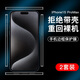 rurihai 適用蘋果15邊框膜iPhone15promax防塵網(wǎng)貼紙喇叭揚聲器防塵側(cè)邊手機保護(hù)貼膜 蘋果15ProMax【喇叭防塵側(cè)邊膜】2套裝