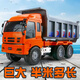 美博森超大翻斗車(chē)大型大卡車(chē)大號工程車(chē)男孩貨車(chē)汽車(chē)自卸車(chē)兒童男童玩具 【大型40CM】翻斗-自卸車(chē) 老款-標配巨型版小孩可坐