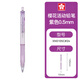 日本櫻花自動(dòng)鉛筆糖果色透明筆桿高顏值自動(dòng)筆素描繪畫(huà)手繪書(shū)寫(xiě)活動(dòng)鉛筆小學(xué)生畫(huà)畫(huà)專(zhuān)用0.5mm0.7鉛筆 （紫色）0.5mm