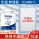 嘉添嘉福加厚成人護理墊XXXXL老年人一次性隔尿墊加寬產(chǎn)婦產(chǎn)褥墊 鋪滿(mǎn)整床 【Hot實(shí)惠】80x90cm護理墊50片