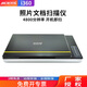 中晶（microtek）ScanMaker  i360掃描儀A4彩色照片文檔合同高清繪畫(huà)PDF家用辦 i360平板掃描儀