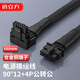 倍立方顯卡電源線(xiàn) 16Pin（12+4P）公對公90度 12VHPWR顯卡供電模組定制線(xiàn) 3090Ti/40系列-黑色 650mm