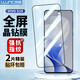 朗客【2片裝】適用vivo S19鋼化膜s19手機膜全屏覆蓋超清超薄玻璃保護膜防刮抗指紋無白邊手機貼膜