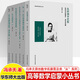 高等數(shù)學啟蒙小叢書從群到李代數(shù)矢量張空間曲線高斯一元一次方程伽羅瓦理論求解多項式方程阿貝爾從代數(shù)基本定理大學科普讀物學術(shù) 馮承天高等數(shù)學啟蒙小叢書共6冊 高等數(shù)學啟蒙小叢書