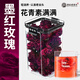 老谷頭墨紅玫瑰花茶云南重瓣墨紅玫瑰干花泡茶一朵一杯大朵花冠茶泡水