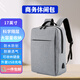 妙奇特 適用聯(lián)想拯救者Y7000P R7000 Y/R9000P筆記本電腦包小新15/16雙肩背包惠普戰66暗影精靈戴爾華碩 17英寸雙肩背包 灰色