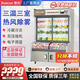雪村 點(diǎn)菜柜 三溫三室商用麻辣燙展示冰柜冷藏冷凍燒烤柜風(fēng)冷保鮮冷柜 1.6米/三溫三室/全銅管/熱風(fēng)除霧