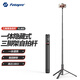 富圖寶（Fotopro）TL-802 便攜收納小巧攜帶可伸縮手機藍牙自拍桿 手機直播支架