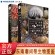 【認準正版】現貨速發(fā) 東南潮間帶生物圖鑒 劉毅鐘丹丹郭翔 海洋生態(tài)環(huán)境海洋生物多樣濱海濕地性涵蓋各主要動物類群800種紅樹林礁石泥沙灘四大類科普圖鑒 海峽書局