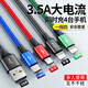 閃俏 一拖四數(shù)據(jù)線四合一手機(jī)充電線Type-c/安卓電源線多合一快充線usb轉(zhuǎn)Typec適用蘋果華為小米通用 【雙蘋果/Type-c/安卓】一拖四 數(shù)據(jù)線