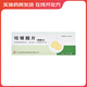 [新華]吡哌酸片 0.25g*48片 1盒裝 26年7月過(guò)期