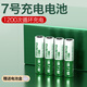 德力普（Delipow）充電電池 5號(hào)/7號(hào)電池充電器套裝 適用于兒童玩具/遙控器/鼠標(biāo)鍵盤/電動(dòng)牙刷/體重秤/電子秤等 4節(jié)7號(hào)充電電池