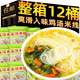 雞湯米線桶裝過橋米線粉絲方便面米線速食泡面宵夜早餐速食品整箱 【整箱超值】雞湯米線X12桶