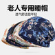 語(yǔ)木居欣老人帽子女士保暖薄款套頭睡帽無壓感包頭堆堆帽鏤空透氣時(shí)尚頭巾 寶藍(lán) 均碼/有彈性