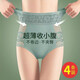 哆溫宓內(nèi)褲女純棉高腰收腹內(nèi)褲無痕性感蕾絲大碼女士全棉抗菌襠三角褲頭 4條裝（黑+膚+豆綠+粉） XL（125-155斤）