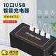 OLPAY多口usb充電器多孔插頭桌面充電站手機充電樁多接口通用大功率快充工作室多功能電源排插座擴展器 10USB充電器-黑色【100W】