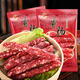腿中王金華廣味香腸中式臘腸浙江特產(chǎn)農(nóng)家腌制臘味 400g精品裝*2
