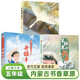 內蒙古書(shū)香草原五年級上冊3本課外書(shū)閱讀烏篷里的紅升旗手羊群里的孩子中小學(xué)生經(jīng)典名著(zhù)閱讀活動(dòng)推薦打卡書(shū)籍
