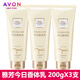 雅芳今日香體乳200g新包裝潤膚身體乳女全身留香蘭花香水味秋冬保濕滋 今日香體乳200gX3支（更劃算）