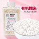 萬谷食美 有機(jī)糯米1斤（江米 黏米 東北五谷雜糧 粽子粘豆包 粥米伴侶）